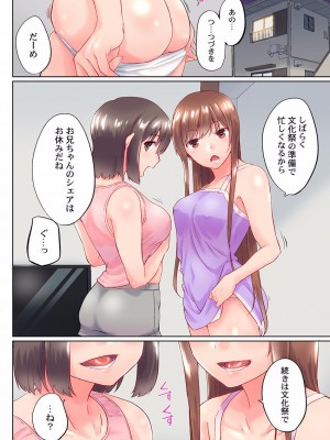 [かいづか] 実は今入ってます…。お風呂でお兄ちゃんの硬いアレが…っ 22-32_278