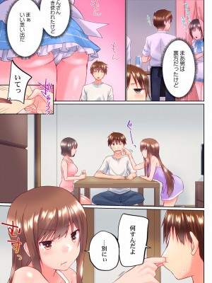 [かいづか] 実は今入ってます…。お風呂でお兄ちゃんの硬いアレが…っ 22-32_259