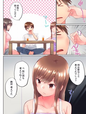 [かいづか] 実は今入ってます…。お風呂でお兄ちゃんの硬いアレが…っ 22-32_260