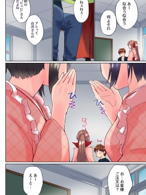 [かいづか] 実は今入ってます…。お風呂でお兄ちゃんの硬いアレが…っ 22-32_290