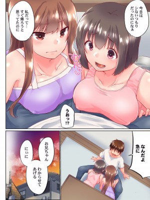 [かいづか] 実は今入ってます…。お風呂でお兄ちゃんの硬いアレが…っ 22-32_262