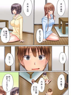 [かいづか] 実は今入ってます…。お風呂でお兄ちゃんの硬いアレが…っ 22-32_093