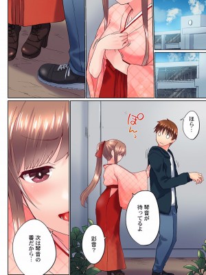 [かいづか] 実は今入ってます…。お風呂でお兄ちゃんの硬いアレが…っ 22-32_306