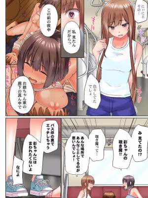 [かいづか] 実は今入ってます…。お風呂でお兄ちゃんの硬いアレが…っ 22-32_064