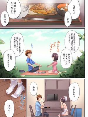 [かいづか] 実は今入ってます…。お風呂でお兄ちゃんの硬いアレが…っ 22-32_179