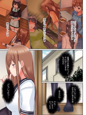 [かいづか] 実は今入ってます…。お風呂でお兄ちゃんの硬いアレが…っ 22-32_145