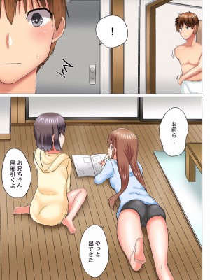 [かいづか] 実は今入ってます…。お風呂でお兄ちゃんの硬いアレが…っ 22-32_089