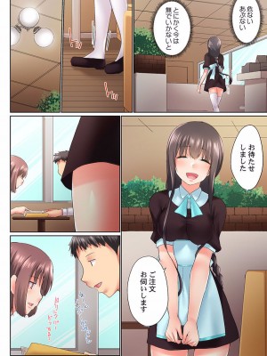 [かいづか] 実は今入ってます…。お風呂でお兄ちゃんの硬いアレが…っ 22-32_238