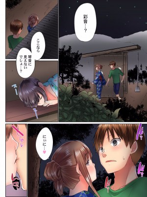 [かいづか] 実は今入ってます…。お風呂でお兄ちゃんの硬いアレが…っ 22-32_044