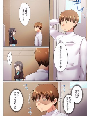 [かいづか] 実は今入ってます…。お風呂でお兄ちゃんの硬いアレが…っ 22-32_232