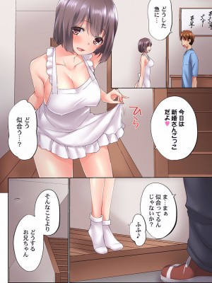 [かいづか] 実は今入ってます…。お風呂でお兄ちゃんの硬いアレが…っ 22-32_172