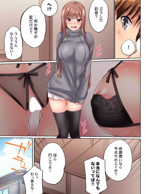 [かいづか] 実は今入ってます…。お風呂でお兄ちゃんの硬いアレが…っ 22-32_207