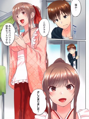 [かいづか] 実は今入ってます…。お風呂でお兄ちゃんの硬いアレが…っ 22-32_285