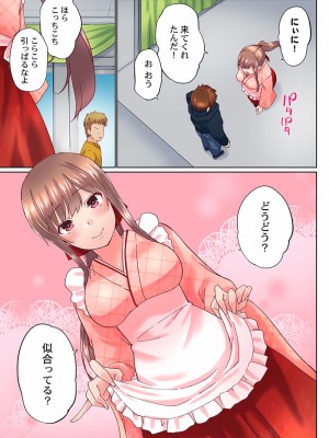 [かいづか] 実は今入ってます…。お風呂でお兄ちゃんの硬いアレが…っ 22-32_289