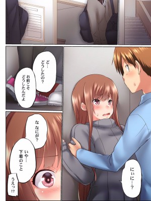 [かいづか] 実は今入ってます…。お風呂でお兄ちゃんの硬いアレが…っ 22-32_212