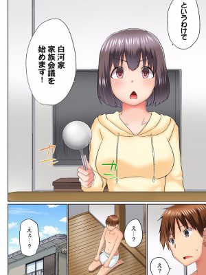 [かいづか] 実は今入ってます…。お風呂でお兄ちゃんの硬いアレが…っ 22-32_092