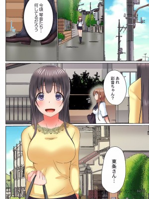 [かいづか] 実は今入ってます…。お風呂でお兄ちゃんの硬いアレが…っ 22-32_138