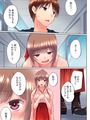 [かいづか] 実は今入ってます…。お風呂でお兄ちゃんの硬いアレが…っ 22-32_295