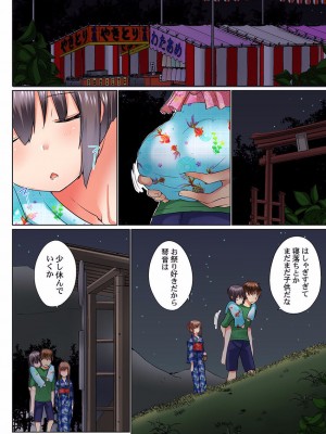 [かいづか] 実は今入ってます…。お風呂でお兄ちゃんの硬いアレが…っ 22-32_038