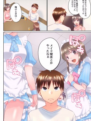 [かいづか] 実は今入ってます…。お風呂でお兄ちゃんの硬いアレが…っ 22-32_258