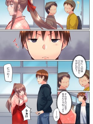 [かいづか] 実は今入ってます…。お風呂でお兄ちゃんの硬いアレが…っ 22-32_293