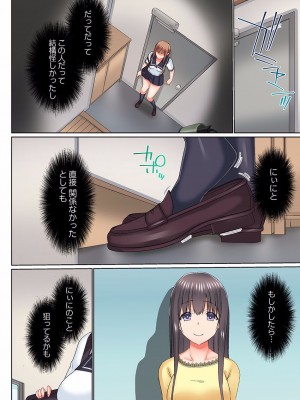 [かいづか] 実は今入ってます…。お風呂でお兄ちゃんの硬いアレが…っ 22-32_144