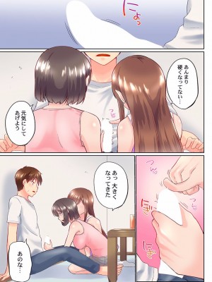 [かいづか] 実は今入ってます…。お風呂でお兄ちゃんの硬いアレが…っ 22-32_263