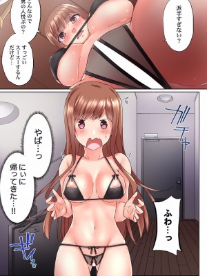 [かいづか] 実は今入ってます…。お風呂でお兄ちゃんの硬いアレが…っ 22-32_203