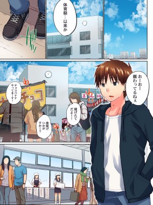 [かいづか] 実は今入ってます…。お風呂でお兄ちゃんの硬いアレが…っ 22-32_283