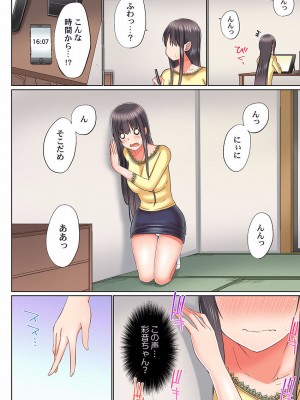 [かいづか] 実は今入ってます…。お風呂でお兄ちゃんの硬いアレが…っ 22-32_154