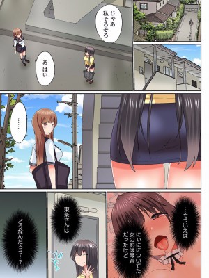 [かいづか] 実は今入ってます…。お風呂でお兄ちゃんの硬いアレが…っ 22-32_143