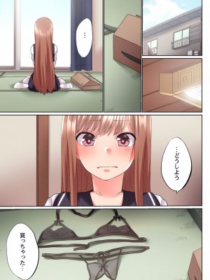 [かいづか] 実は今入ってます…。お風呂でお兄ちゃんの硬いアレが…っ 22-32_199