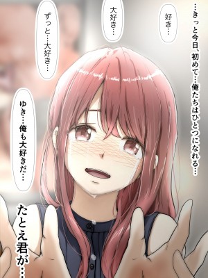 [たことかいと] ホントノカノジョ3 -彼女が他の男に抱かれても-_039