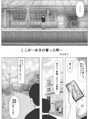 [たことかいと] ホントノカノジョ3 -彼女が他の男に抱かれても-_010