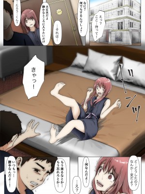 [たことかいと] ホントノカノジョ3 -彼女が他の男に抱かれても-_025
