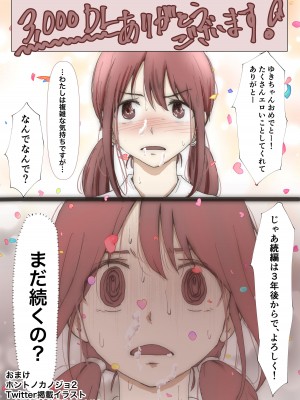 [たことかいと] ホントノカノジョ3 -彼女が他の男に抱かれても-_101