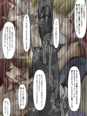 [たことかいと] ホントノカノジョ3 -彼女が他の男に抱かれても-_031