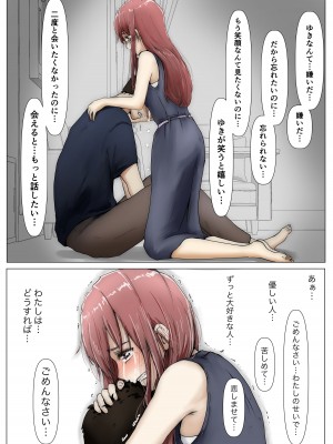 [たことかいと] ホントノカノジョ3 -彼女が他の男に抱かれても-_028