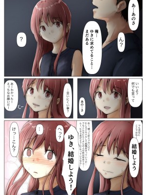 [たことかいと] ホントノカノジョ3 -彼女が他の男に抱かれても-_073
