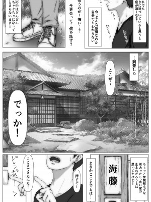 [たことかいと] ホントノカノジョ3 -彼女が他の男に抱かれても-_011