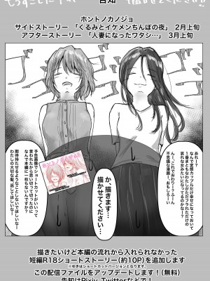 [たことかいと] ホントノカノジョ3 -彼女が他の男に抱かれても-_103