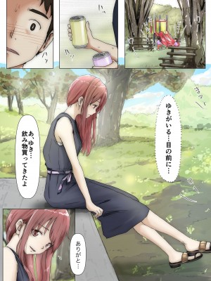 [たことかいと] ホントノカノジョ3 -彼女が他の男に抱かれても-_015