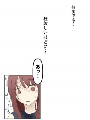 [たことかいと] ホントノカノジョ3 -彼女が他の男に抱かれても-_079