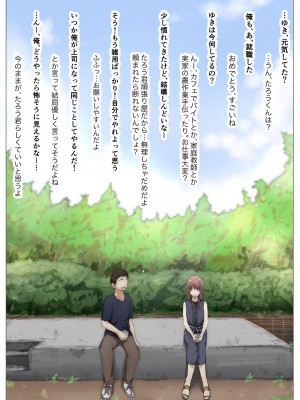 [たことかいと] ホントノカノジョ3 -彼女が他の男に抱かれても-_016