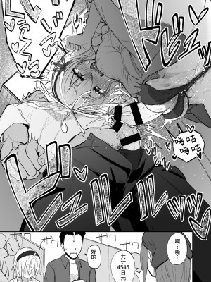 [Futamare (あきあまれ)] ふたなりっ娘はデートよりも×××がしたい短編集 [中国翻訳] [DL版]_25