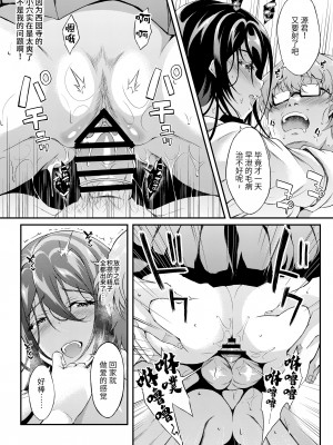 [くろにくる (福永ゆきと)] 家出JKちゃんを泊めてあげたら僕の家がヤリ部屋に [中国翻訳] [DL版]_20