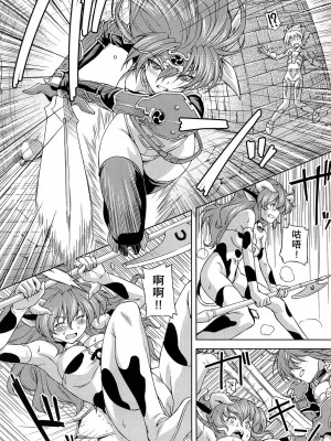 [和馬村政, ZyX] 雷の戦士ライディ ～破邪の雷光～ THE COMIC [胸垫汉化组]_055