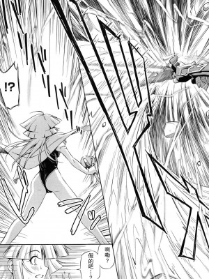 [和馬村政, ZyX] 雷の戦士ライディ ～破邪の雷光～ THE COMIC [胸垫汉化组]_078