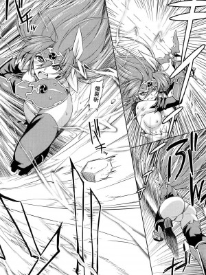 [和馬村政, ZyX] 雷の戦士ライディ ～破邪の雷光～ THE COMIC [胸垫汉化组]_077