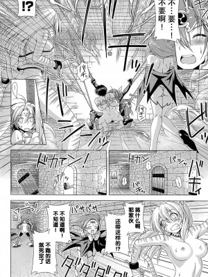 [和馬村政, ZyX] 雷の戦士ライディ ～破邪の雷光～ THE COMIC [胸垫汉化组]_019
